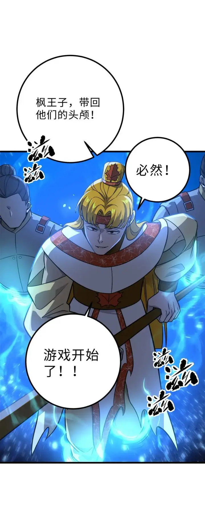 《全球高武》279 进入禁区图62