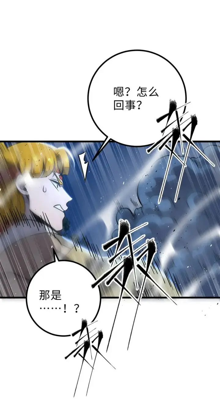 《全球高武》279 进入禁区图63