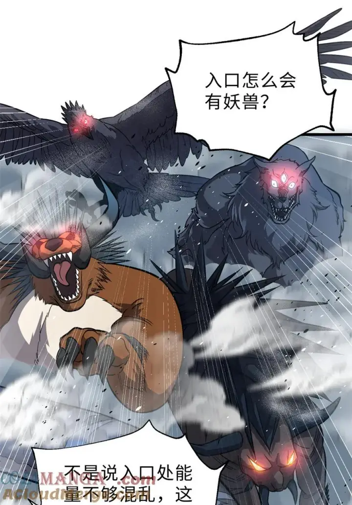 《全球高武》279 进入禁区图64