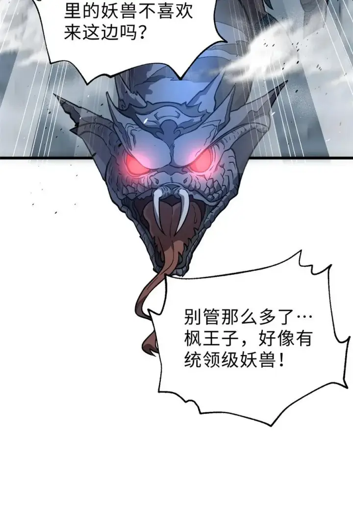 《全球高武》279 进入禁区图65