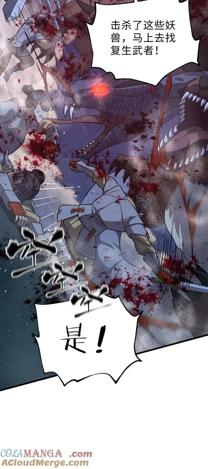《全球高武》279 进入禁区图67