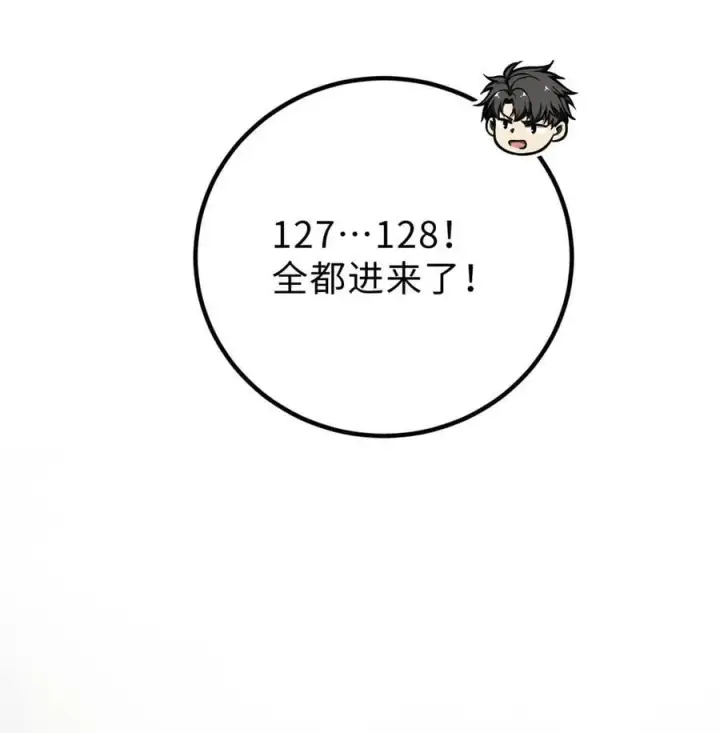 《全球高武》279 进入禁区图68