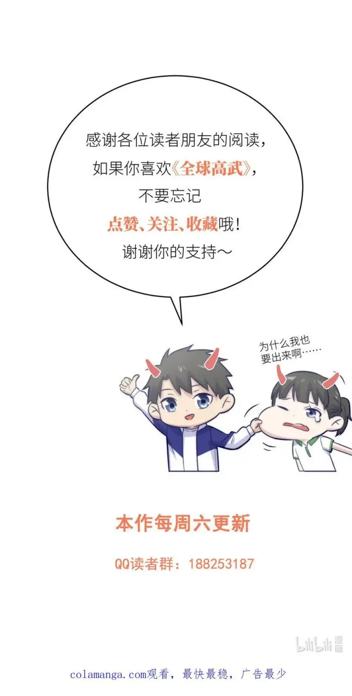 《全球高武》279 进入禁区图72