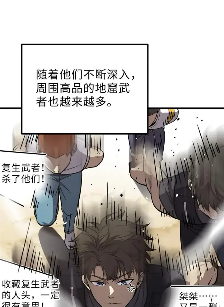 《全球高武》279 进入禁区图8