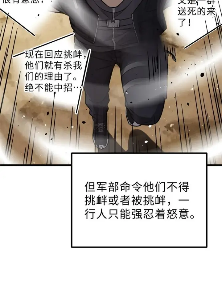 《全球高武》279 进入禁区图9
