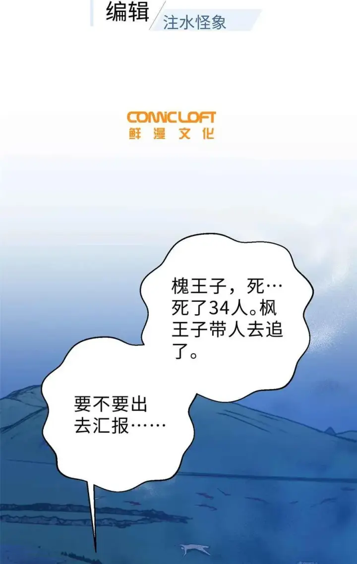 《全球高武》280 向王子殿下问好图11