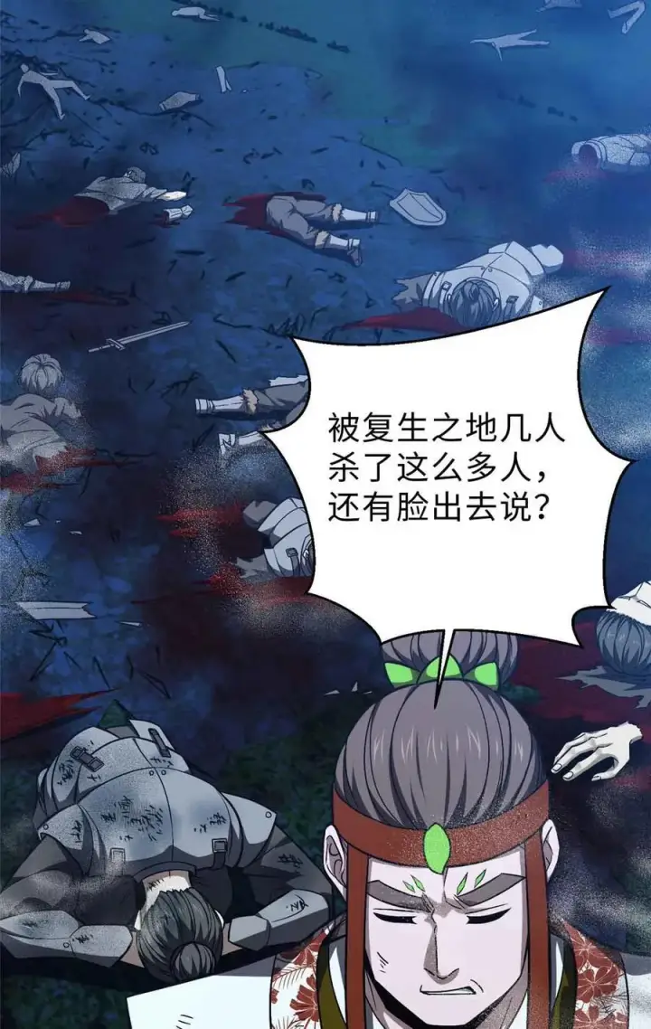 《全球高武》280 向王子殿下问好图12