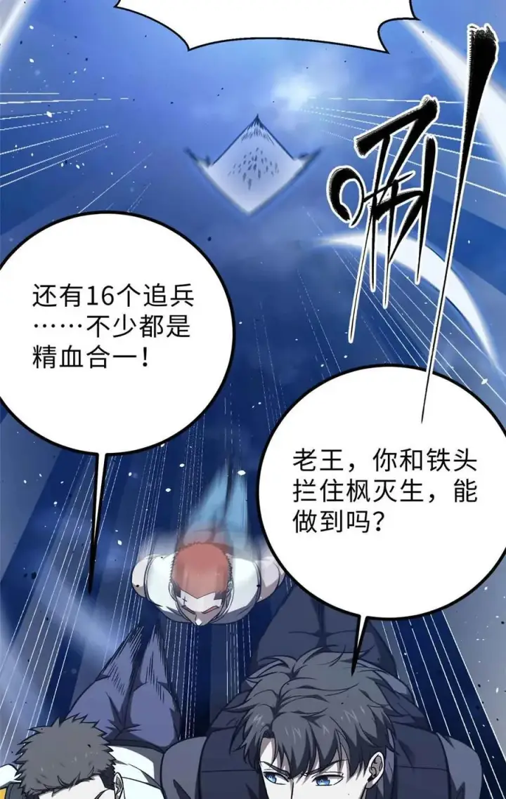 《全球高武》280 向王子殿下问好图14
