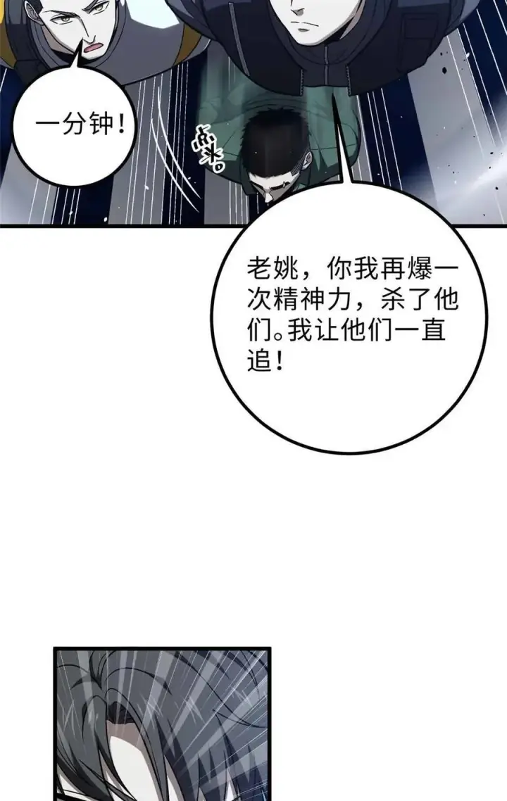 《全球高武》280 向王子殿下问好图15