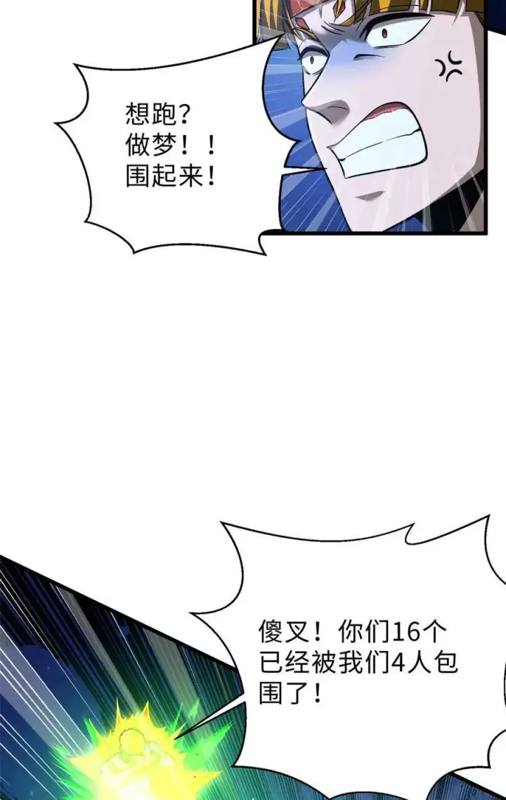 《全球高武》280 向王子殿下问好图17