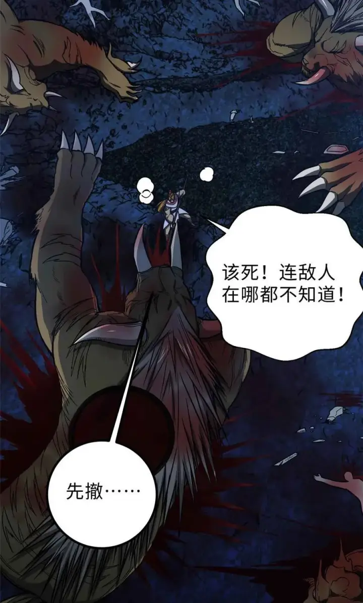 《全球高武》280 向王子殿下问好图2