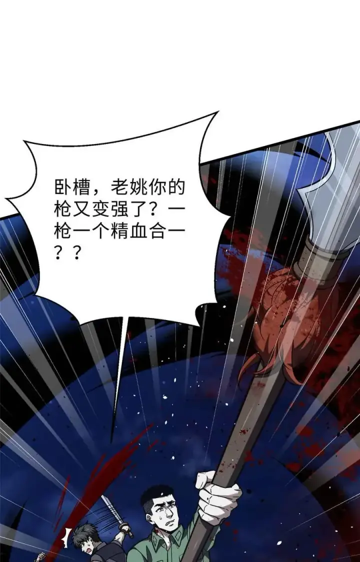 《全球高武》280 向王子殿下问好图20