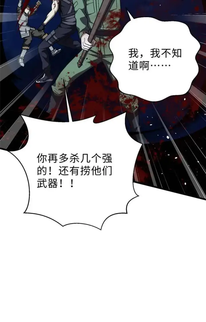 《全球高武》280 向王子殿下问好图21