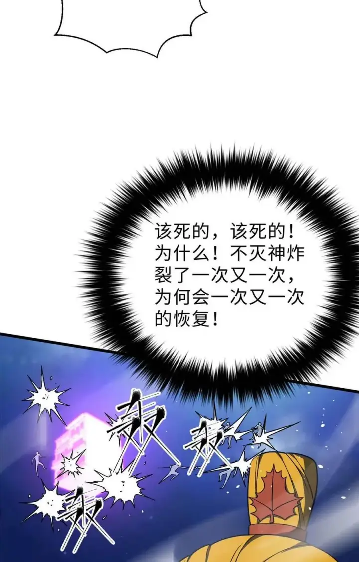 《全球高武》280 向王子殿下问好图23
