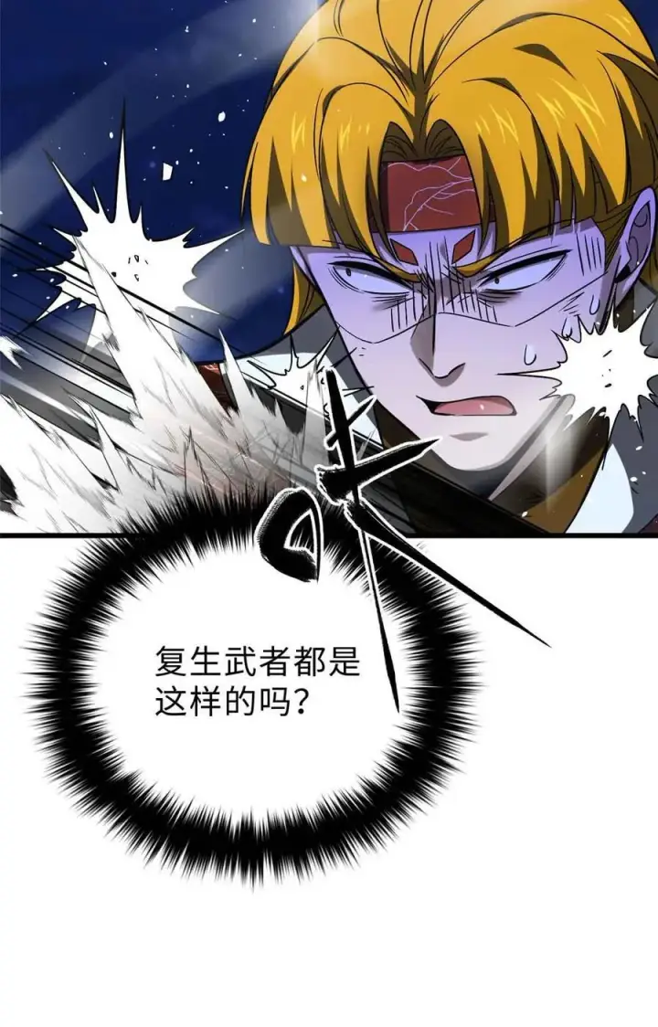 《全球高武》280 向王子殿下问好图24