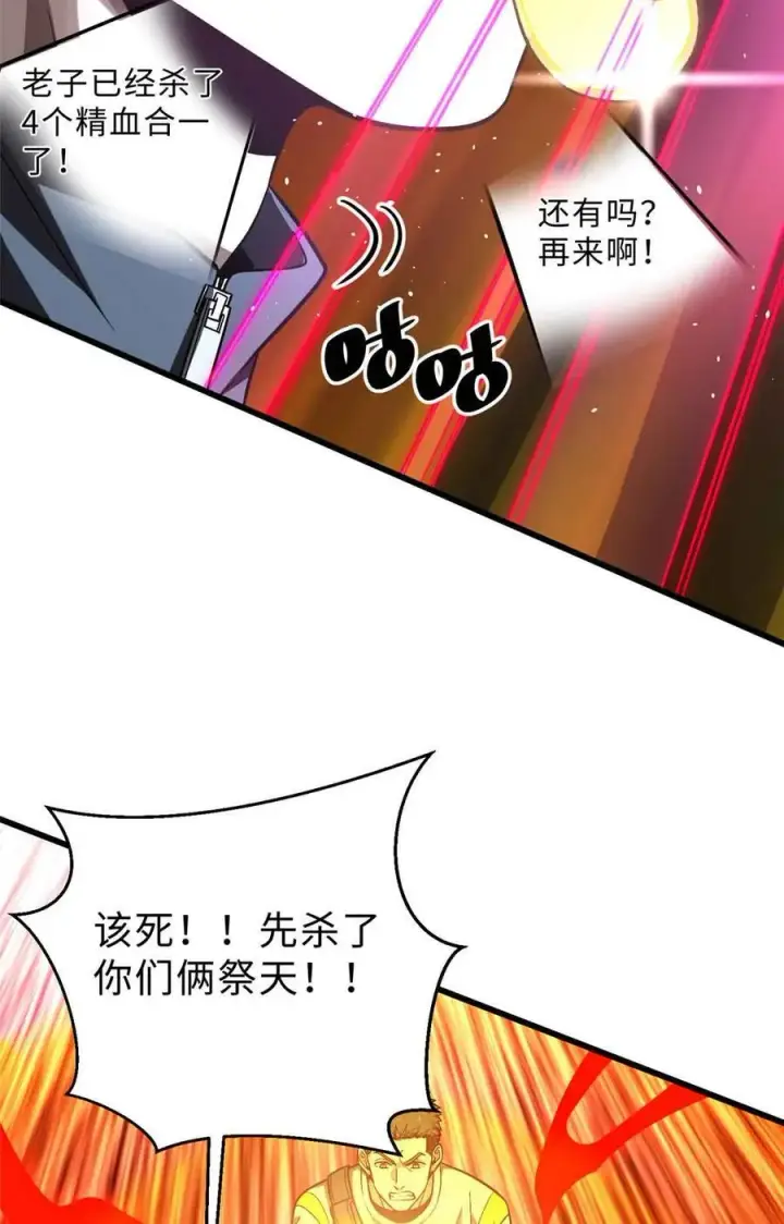 《全球高武》280 向王子殿下问好图26