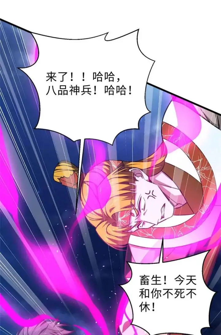 《全球高武》280 向王子殿下问好图29