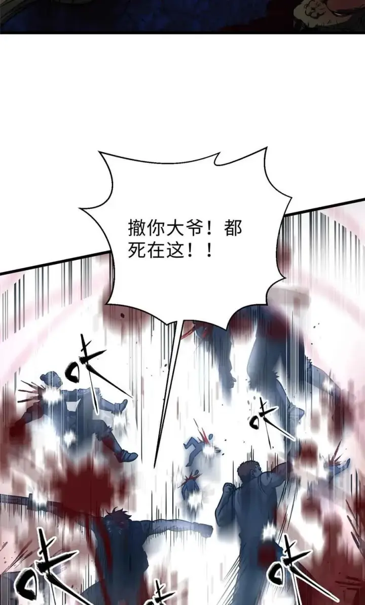 《全球高武》280 向王子殿下问好图3