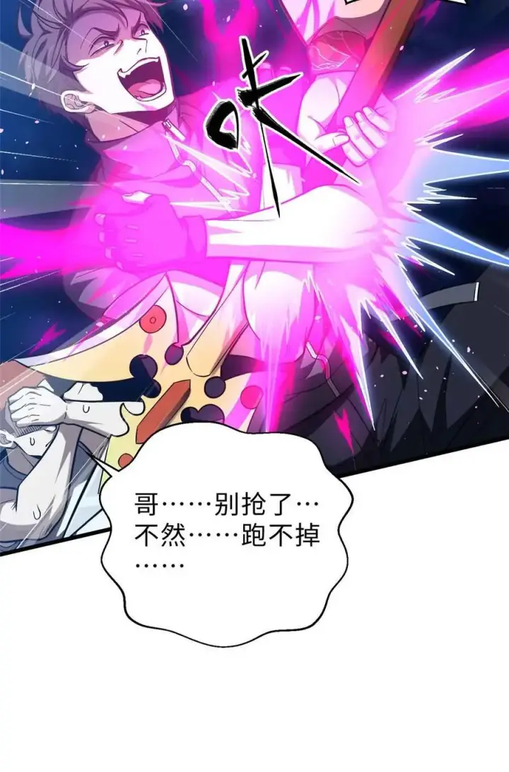 《全球高武》280 向王子殿下问好图30
