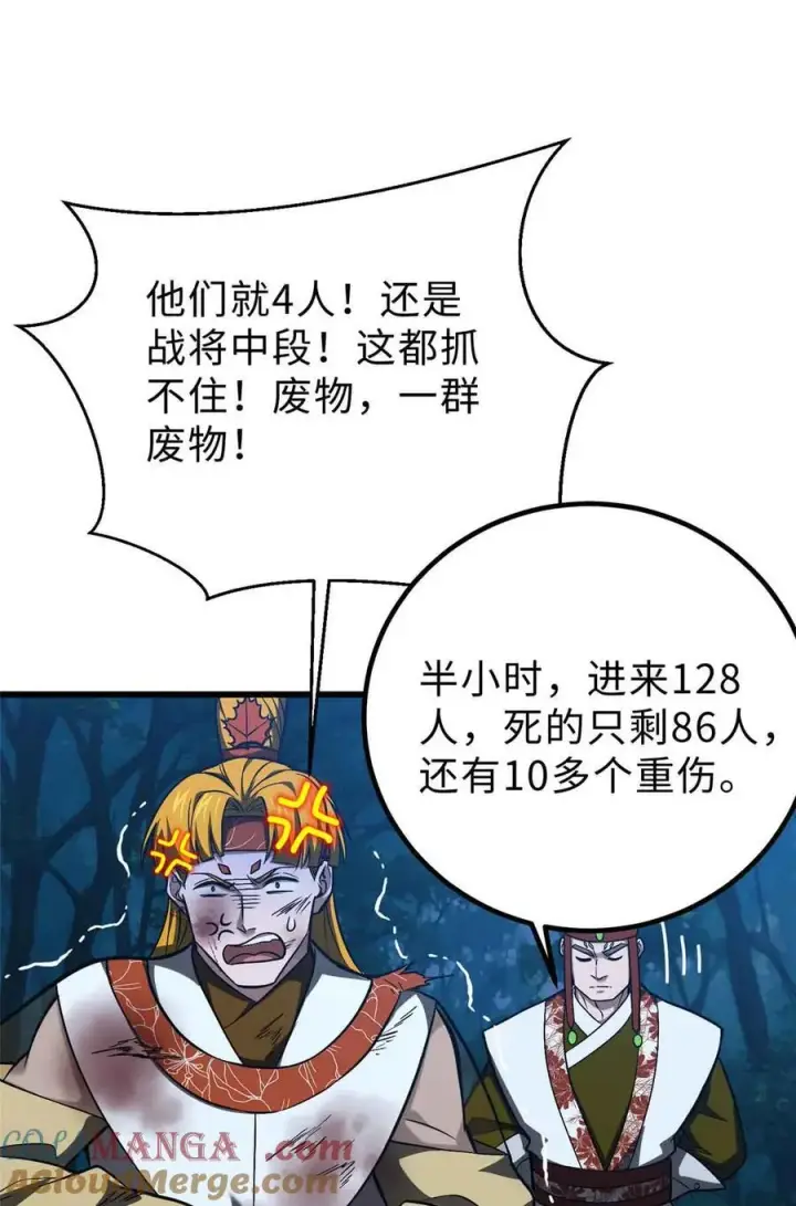 《全球高武》280 向王子殿下问好图34