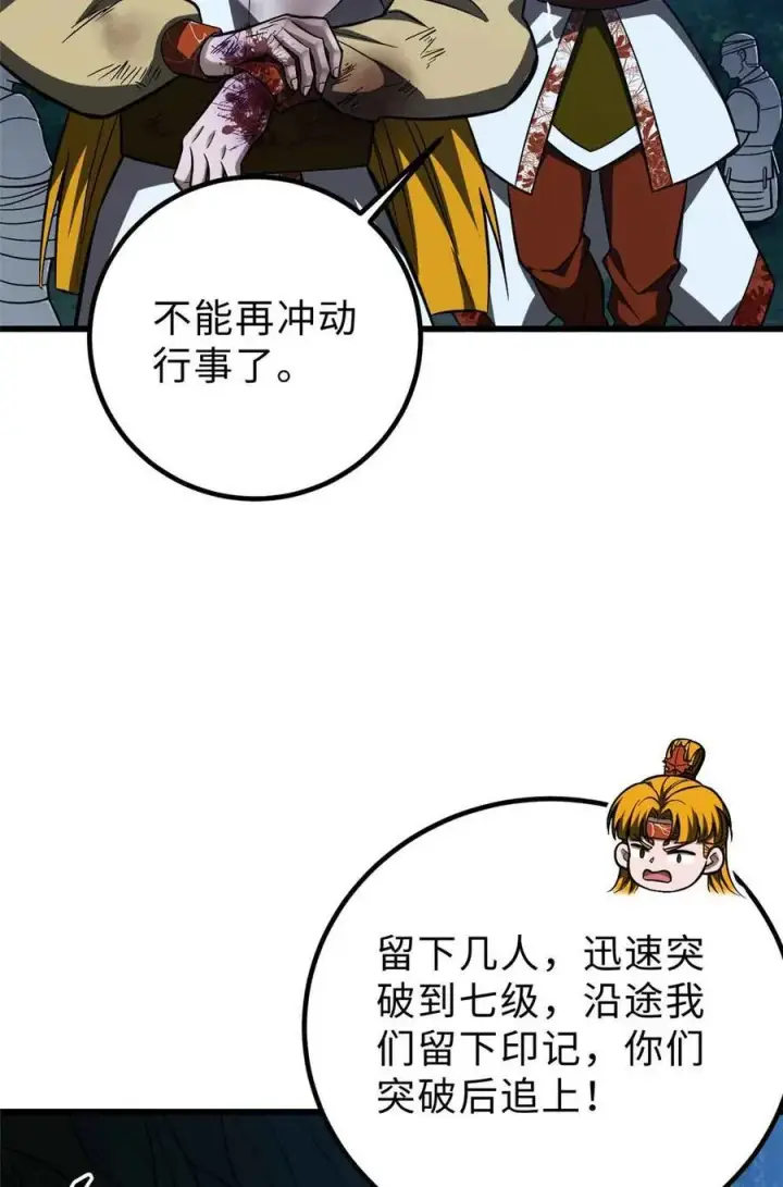 《全球高武》280 向王子殿下问好图35
