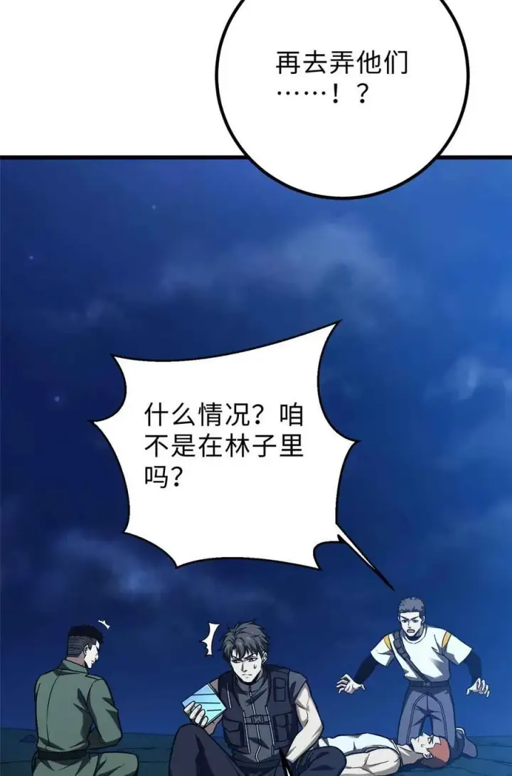 《全球高武》280 向王子殿下问好图38