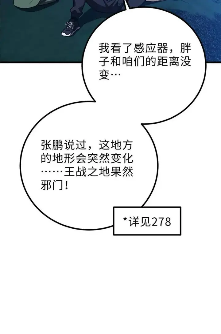 《全球高武》280 向王子殿下问好图39