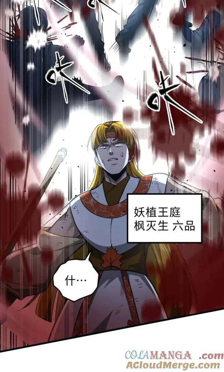 《全球高武》280 向王子殿下问好图4