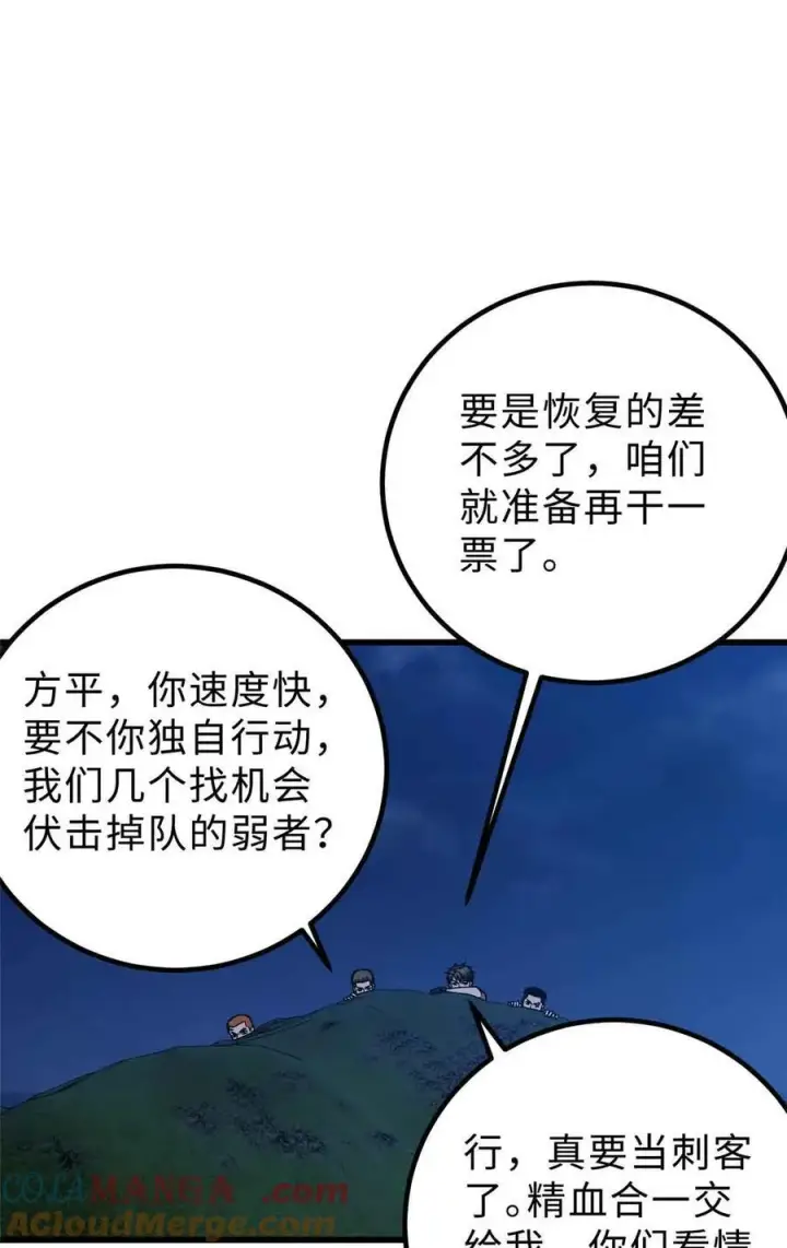 《全球高武》280 向王子殿下问好图40