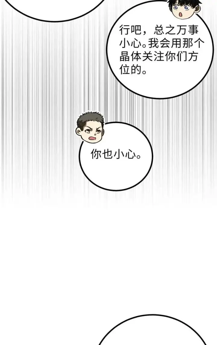 《全球高武》280 向王子殿下问好图42