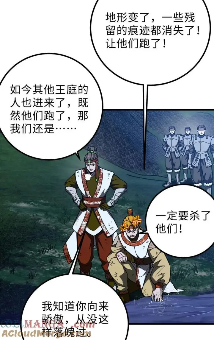 《全球高武》280 向王子殿下问好图43
