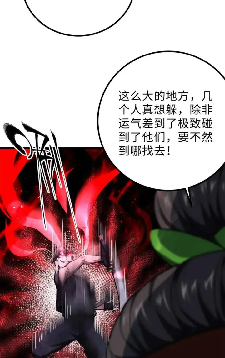 《全球高武》280 向王子殿下问好图44