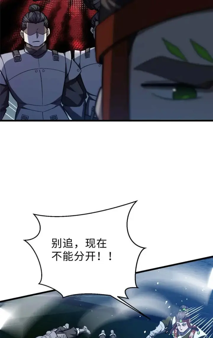 《全球高武》280 向王子殿下问好图45