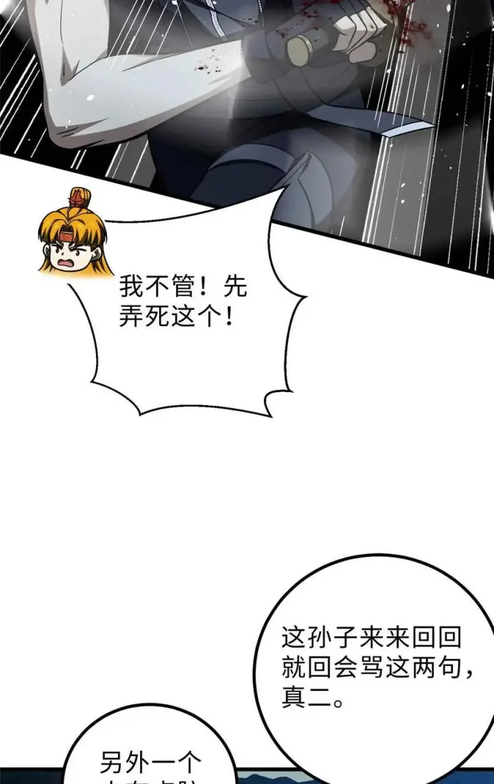 《全球高武》280 向王子殿下问好图47