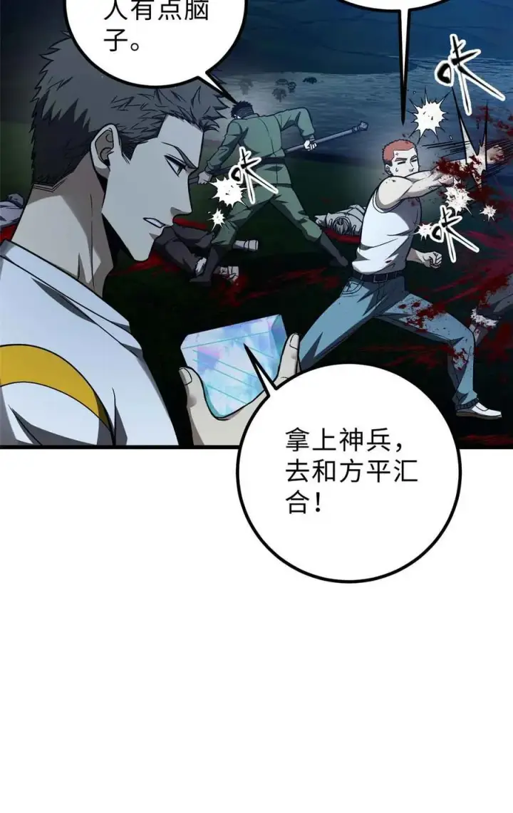 《全球高武》280 向王子殿下问好图48