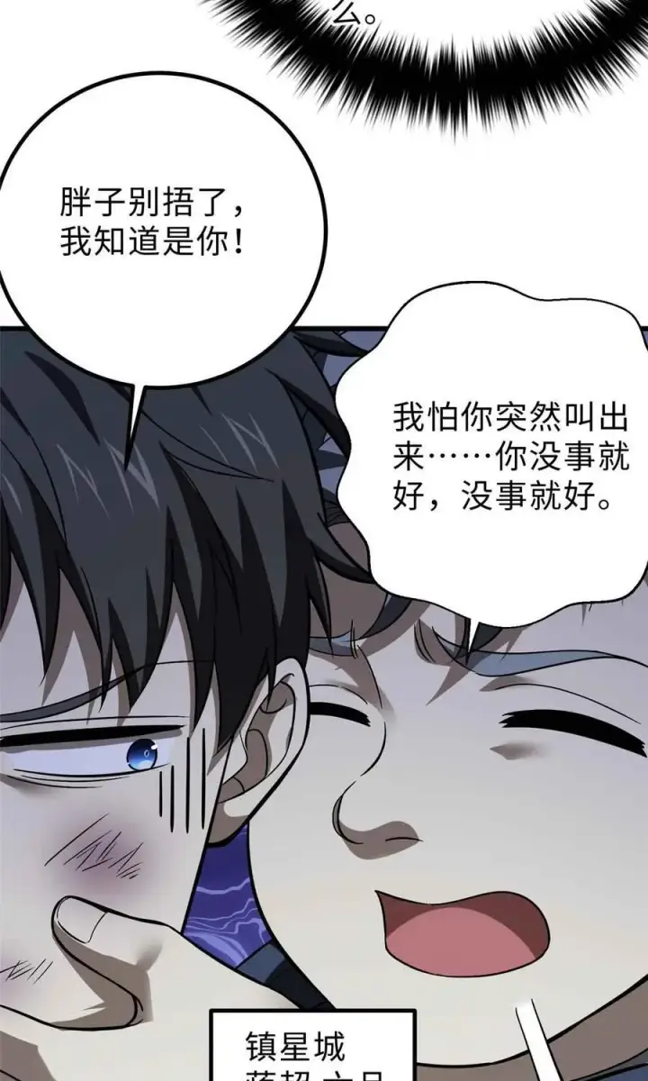 《全球高武》280 向王子殿下问好图51
