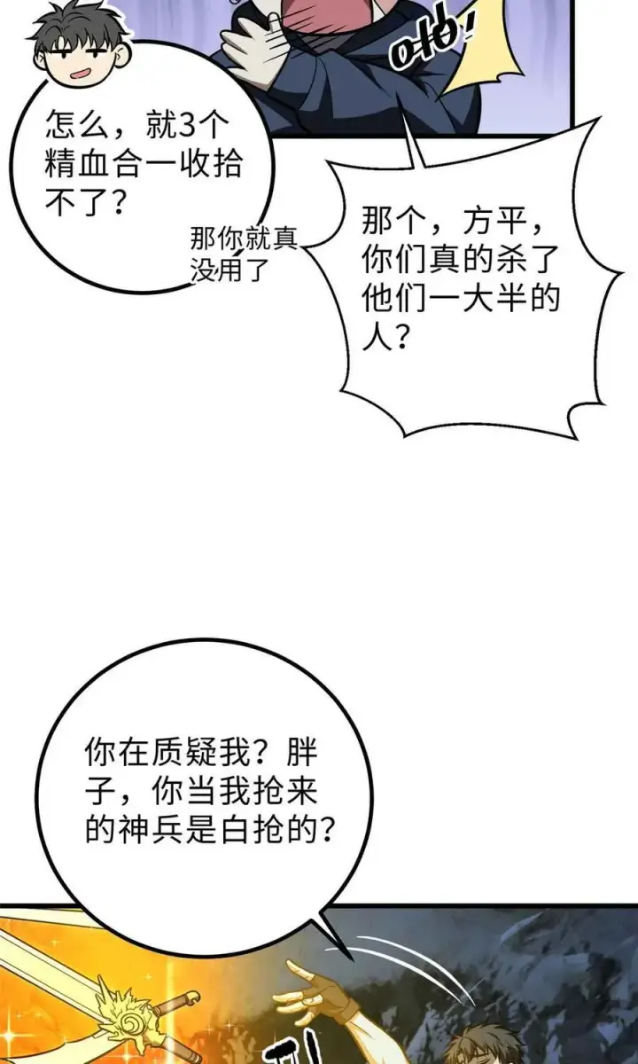 《全球高武》280 向王子殿下问好图56