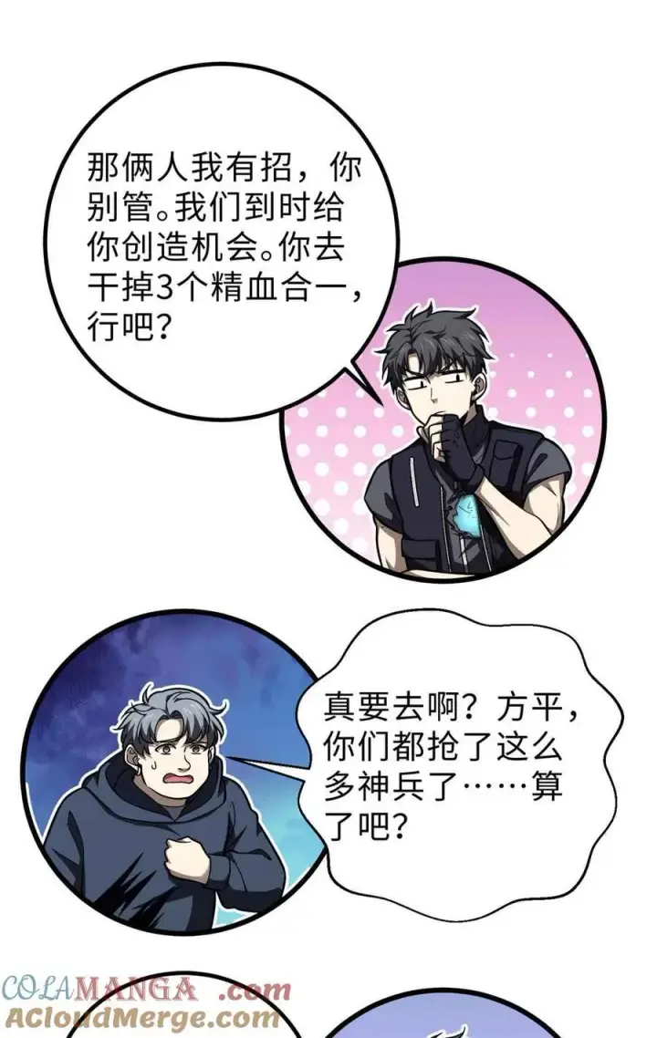 《全球高武》280 向王子殿下问好图58