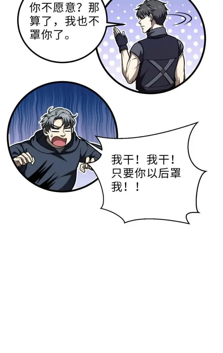 《全球高武》280 向王子殿下问好图59
