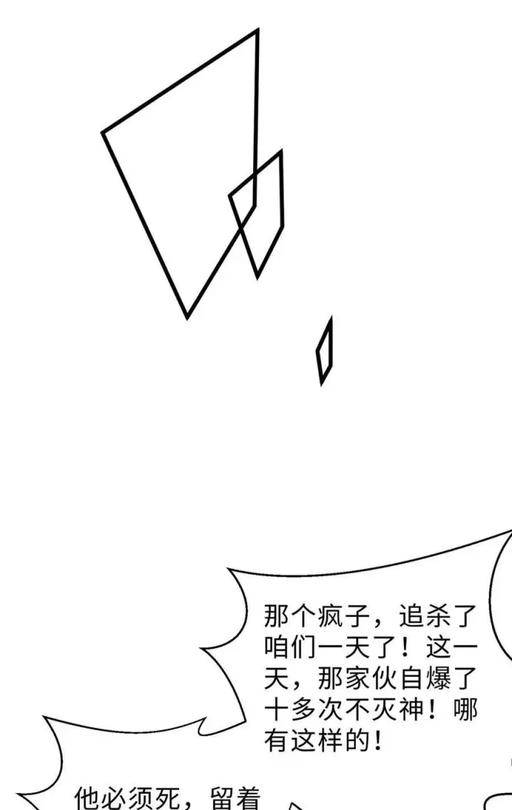 《全球高武》280 向王子殿下问好图60