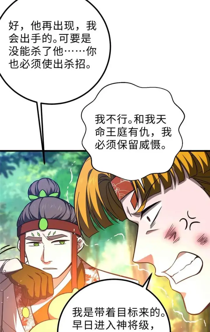 《全球高武》280 向王子殿下问好图62