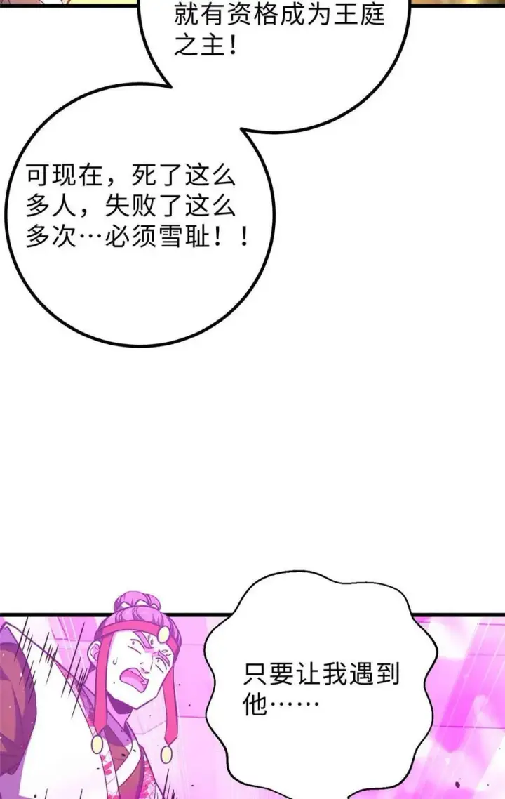 《全球高武》280 向王子殿下问好图63