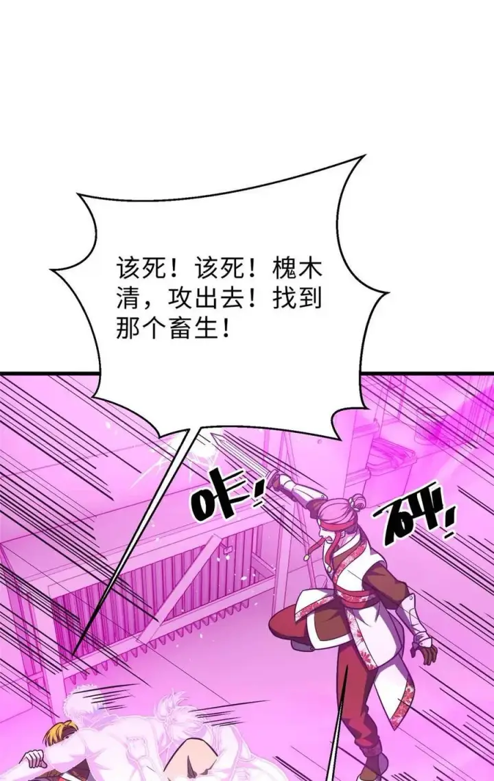 《全球高武》280 向王子殿下问好图65