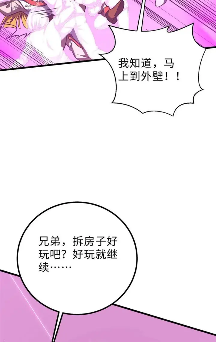 《全球高武》280 向王子殿下问好图66