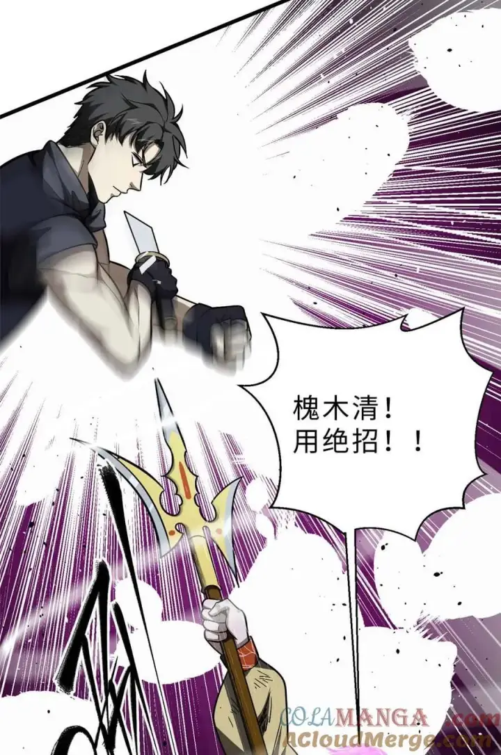 《全球高武》280 向王子殿下问好图70
