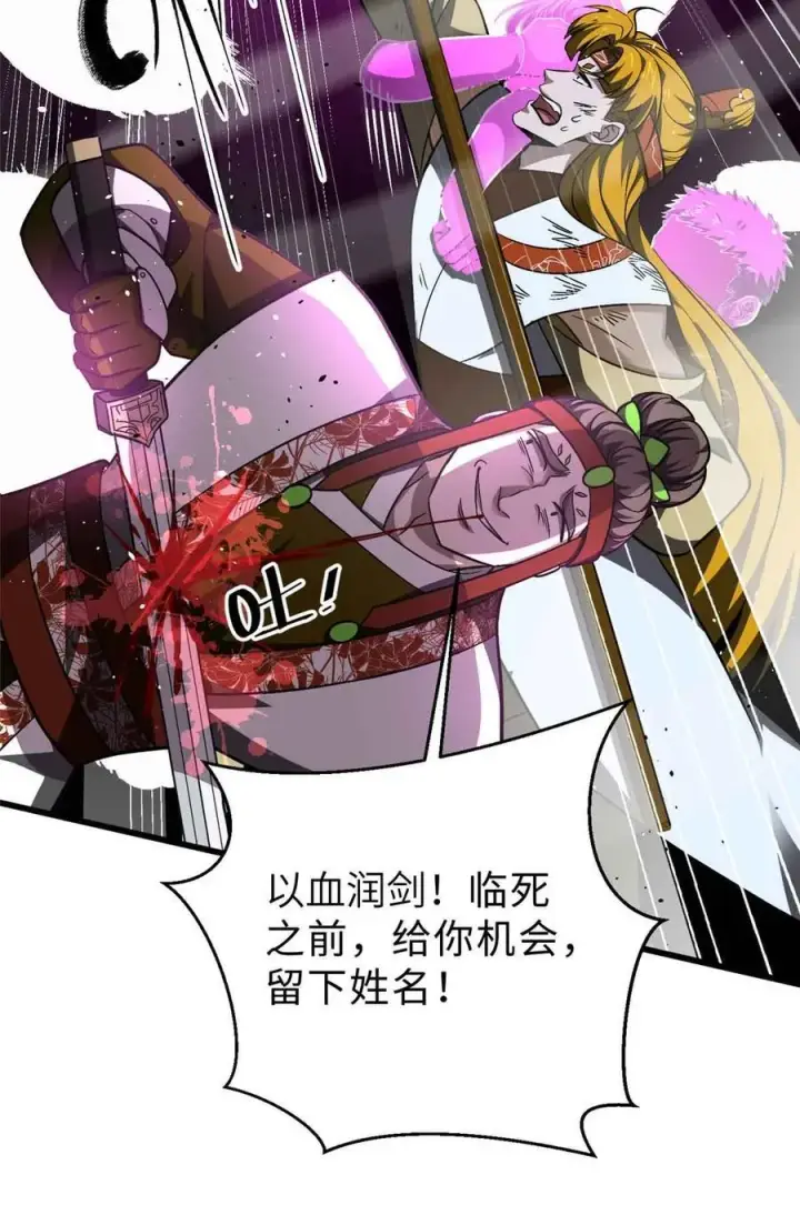 《全球高武》280 向王子殿下问好图71
