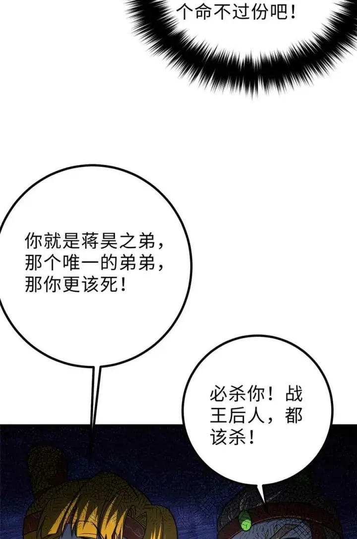《全球高武》280 向王子殿下问好图74