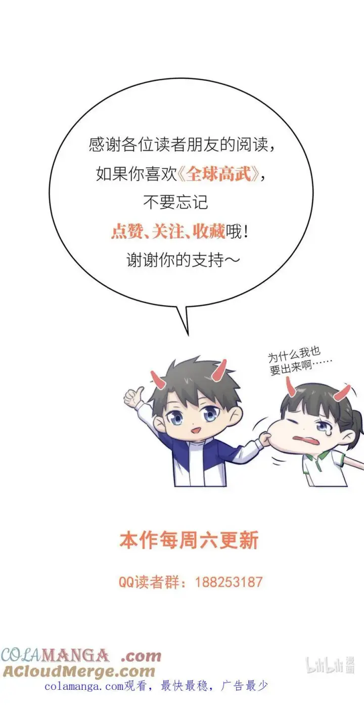 《全球高武》280 向王子殿下问好图76