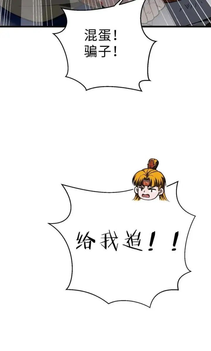 《全球高武》280 向王子殿下问好图9