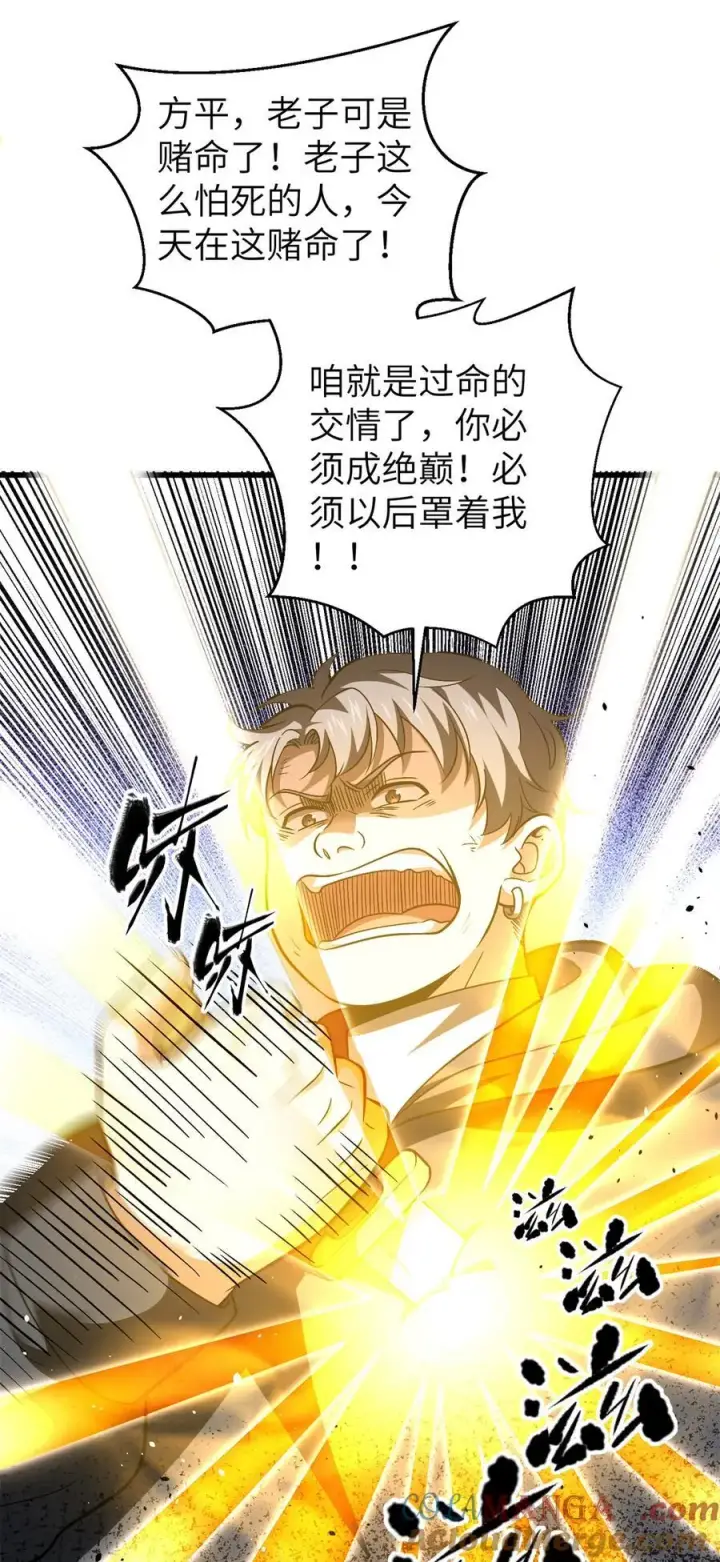 《全球高武》281 一波肥图10